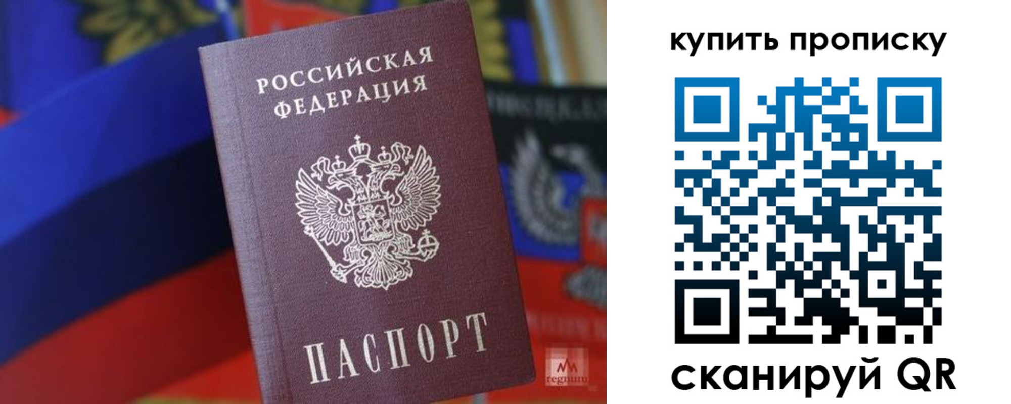 временная регистрация в Гаджиево