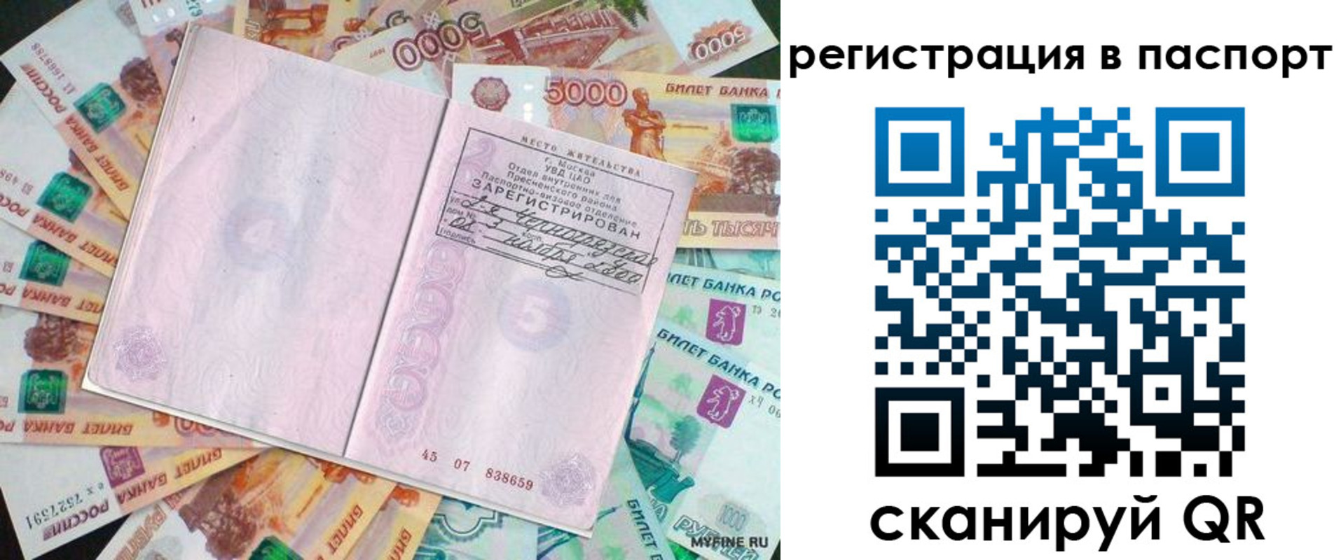 найти адрес прописки в Гаджиево