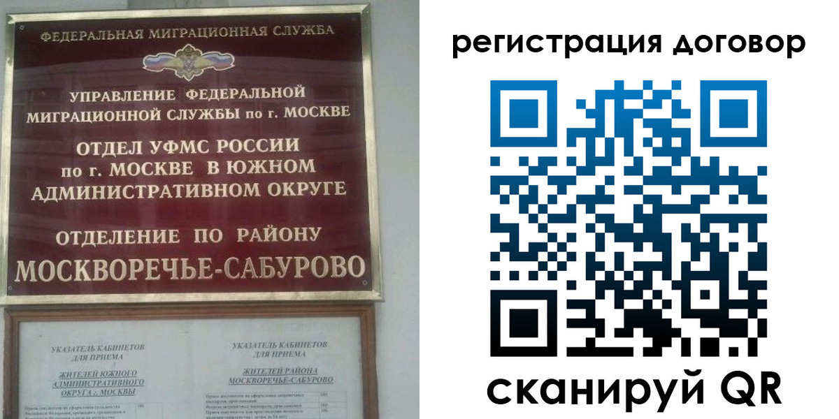 прописка гарантия в Гаджиево