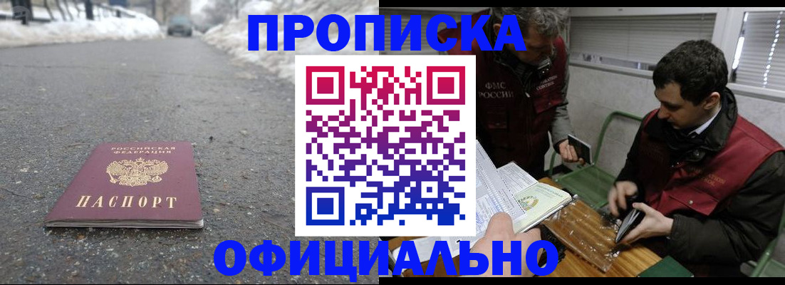 прописка для военкомата в Гаджиево