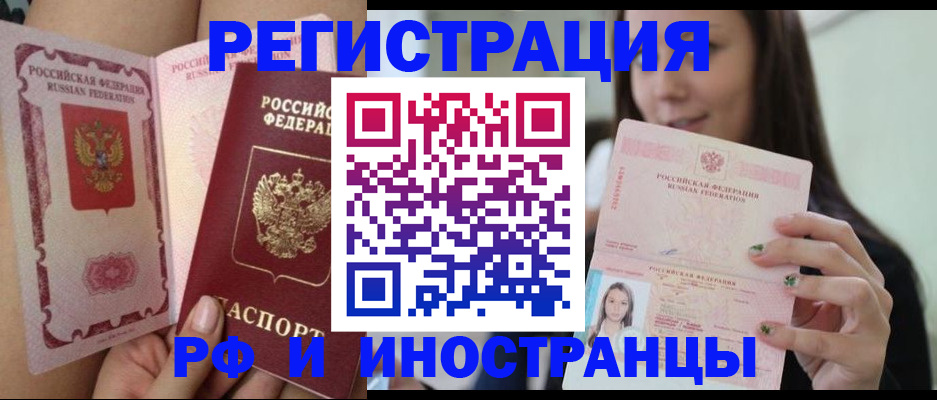 купить прописку в Гаджиево