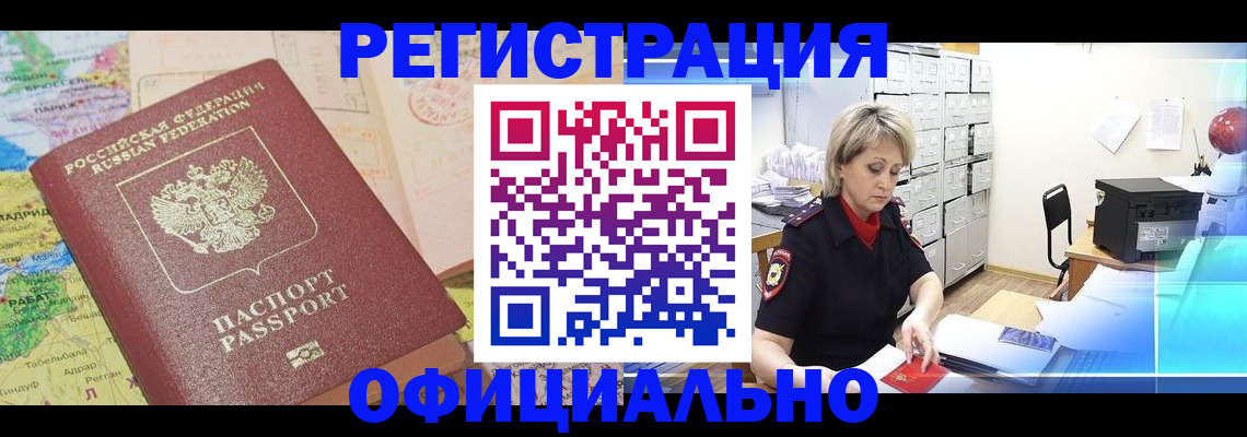 регистрация для школы в Гаджиево