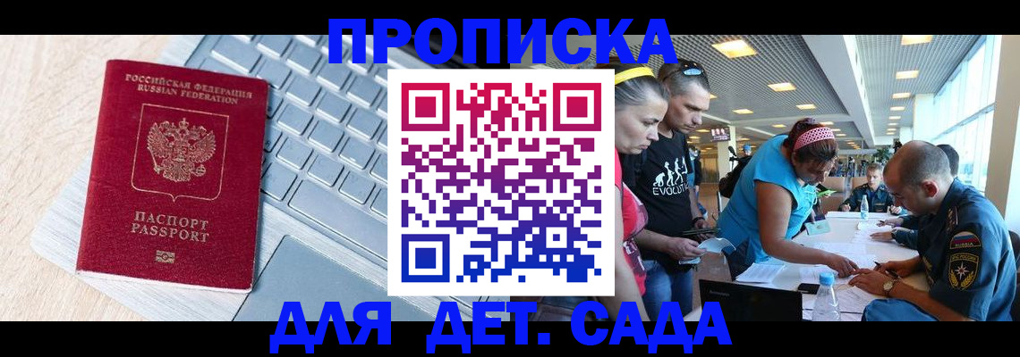 прописка иностранных граждан в Гаджиево