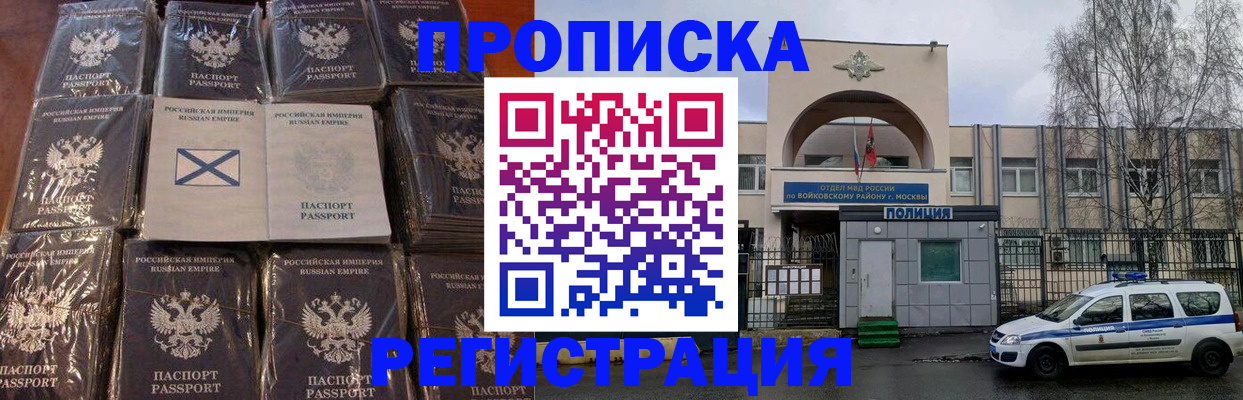 прописка для кредита в Гаджиево